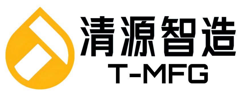 零部件加工制造-按需制造-T-MFG清源智造